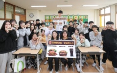 ‘깜찍한 아이디어에 대한 보답’… 버거킹, 산남초교 전교생에 햄버거 선물