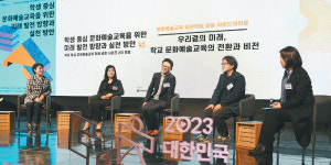 학교 문화예술교육, 지속가능한 미래를 위한 변화 모색한다