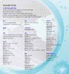 글로벌 시험인증 수요 발굴해 우위 선점… “2030년 매출 2000억 목표”