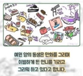 대학교수 꿈꾸던 15세 소녀, 장기기증으로 5명 살리고 하늘로