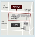광주 신세계百, 버스터미널과 함께 개발… “광주판 센트럴시티로”