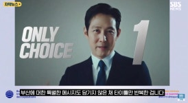 핫도그이즈레디강남 | “언제적 강남스타일?” 부산 엑스포 PT 영상 혹평 [영상]