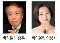 바리톤 박흥우-바이올린 이상희 등 IPAC 아트홀 이달 다양한 공연