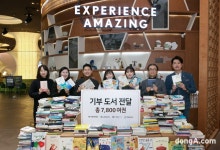 한국토요타, 기부 캠페인 통해 작은도서관에 도서 7800권 전달