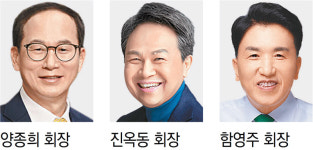 양종희 “상생과 공존” 진옥동 “이택상주” 함영주 “신뢰의 동반자”