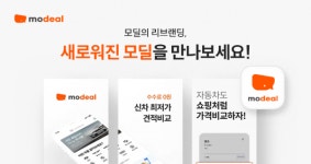 올카커뮤니케이션 리브랜딩…신차 다이렉트 금융 서비스 ‘모딜’로 변경