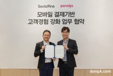 SPC섹타나인-야놀자, 모바일 결제서비스 개발… “F&B와 레저 결합”