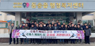 국제스케이트장 유치전, 추위도 녹이겠네