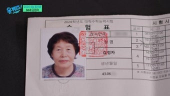 수능 최고령 김정자 할머니 ‘숙명여대 꿈’ 이뤘다…손녀와 동문