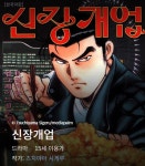 ‘숫자3’ 쟁탈전 “삼육구 삼육구 일 이 짝! 사 오 짝!”…일주일 사진 정리