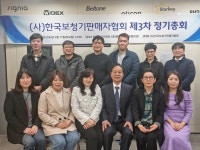 [포토](사)한국보청기판매자협회 제3차 정기총회 개최