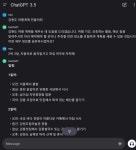 [생성 AI 길라잡이] 챗GPT, PC·스마트폰 설치와 활용