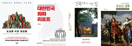[새로 나왔어요]도쿄를 바꾼 빌딩들 外