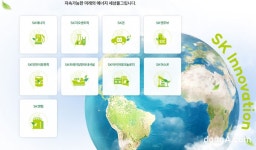 SK이노 환경과학기술원, 부품·소재 유해성 검증 국제공인시험기관 자격 획득