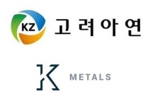 고려아연, 美 스크랩 메탈원료 트레이딩 기업 인수… “자원순환 밸류체인 강화”