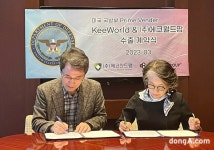 에코월드팜, 미국 국방부 가글 납품 계약 체결