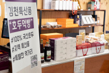 [농업이 IT(잇)다] 투마루, 푸드 업사이클링으로 김천 호두 진심 전할 것