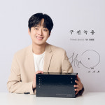 “가정의 달, 사랑하는 사람에게 최고급 녹용을 선물하세요”