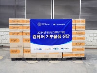 청소년그루터기재단-월드와이드메모리, 컴퓨터 기부 진행