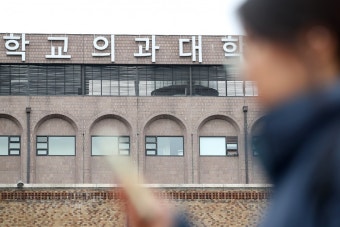 정부 “의대증원 관련 회의록  3개 중 1개만 제출 가능”