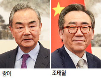 中 왕이, 조태열에 ‘대만문제 개입 말라’ 압박