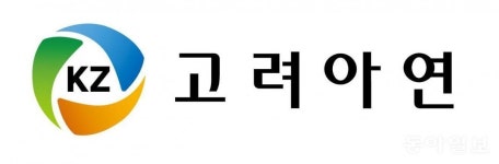 서린상사 임시주총 열린다… 고려아연 ‘경영권 확보’ 한발짝