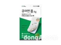 대원제약, 대형 사이즈 드레싱 폼… ‘큐어반 폼 Ag’ 출시