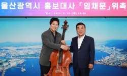 한국인 첫 런던 심포니 종신단원… 임채문 씨 울산시 홍보대사 위촉