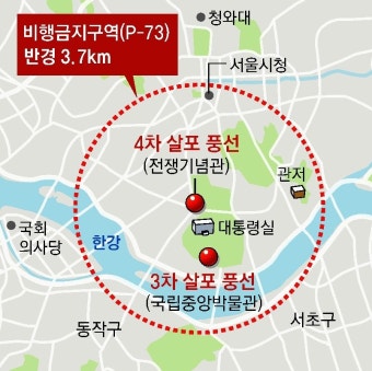 [단독]北 오물풍선, 대통령실 인근 비행금지구역 한복판에 떨어졌다