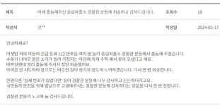 112에 ‘아이울음’ 소리만…1300세대 아파트서 발신지 찾은 경찰