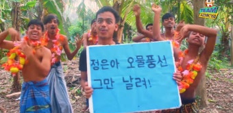 “정은아 오물풍선 그만 날려!”…춤추며 북한 놀린 방글라 유튜버