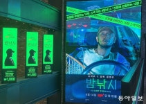 “관객이여 돌아오라”… 상영관 개조 탈출게임, ‘13분 영화’까지