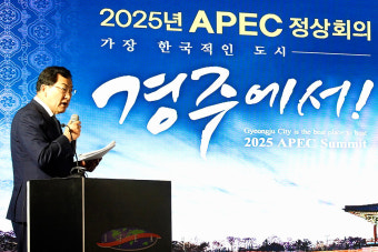 이재명 대통령, 경주서 열리는 APEC 정상회의에 20개국 정상 초청 서한 발송
