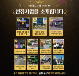 [동대문구] “상품권 활성화·노점 정비 최고”