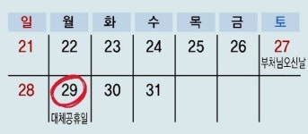 토일월 몰아쉬는 ‘요일제 공휴일’ 추진…신정·현충일도 대체공휴일 검토