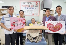 친구 위해 시작해… 43년간 765회 ‘헌혈왕’