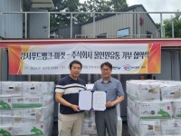 강서푸드뱅크·마켓, ㈜올인원유통과 식품 기부 협약 체결