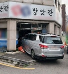 음주운전하다 방앗간 돌진한 50대…붙잡히자 “핸들 조작 안 돼”