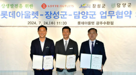 롯데아울렛 광주 수완점, 지역 농특산물 판로 확대