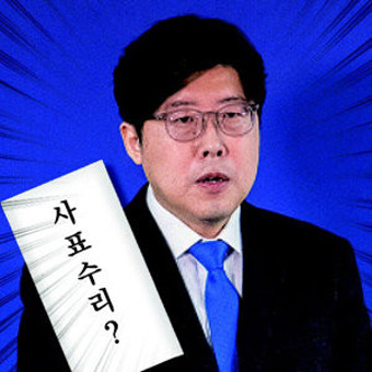 [횡설수설/신광영]법의 빈틈에서 생겨난 ‘검사 겸 당 대변인’