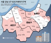 서울시 “용산-강남3구 전체로 토지거래허가구역 확대 검토”