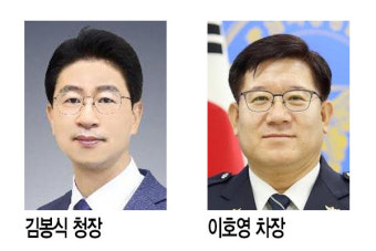 김봉식 신임 서울경찰청장, 악성 사기와 마약 범죄 엄단하고 사회적 약자 보호 강화 다짐