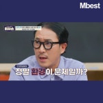 엠베스트 과학 장풍 강사 채널A 티처스 등장
