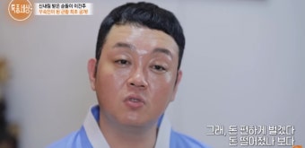 무속인 된 ‘순돌이’ 이건주, “살고 싶어 신내림 받았다”