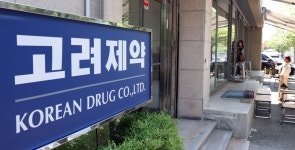 檢, ‘불법 리베이트 혐의’ 고려제약 임직원 2명 구속영장 청구