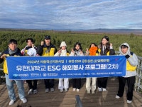 유한대, 유한킴벌리와 함께 몽골 숲 나무 심기 봉사활동 참여