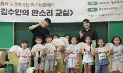 전문가가 연극-판소리 교육… 학원보다 재미있는 늘봄교실