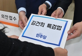 野, ‘명태균 의혹’ 추가한 ‘김건희 특검법’ 발의