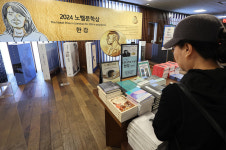 ‘한강 노벨문학상 효과’ 서점 매출 40% 급등