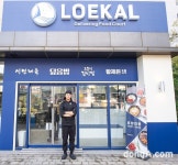 푸드테크기업 로칼(LOEKAL), 수도권 ‘로칼 블루센터’ 첫선